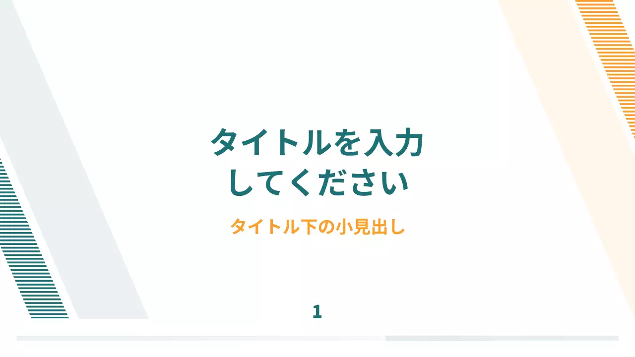 緑 モダン オフィス 提案書