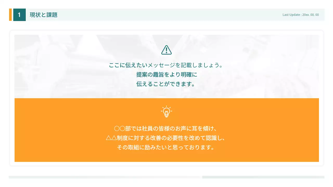 緑 モダン オフィス 提案書