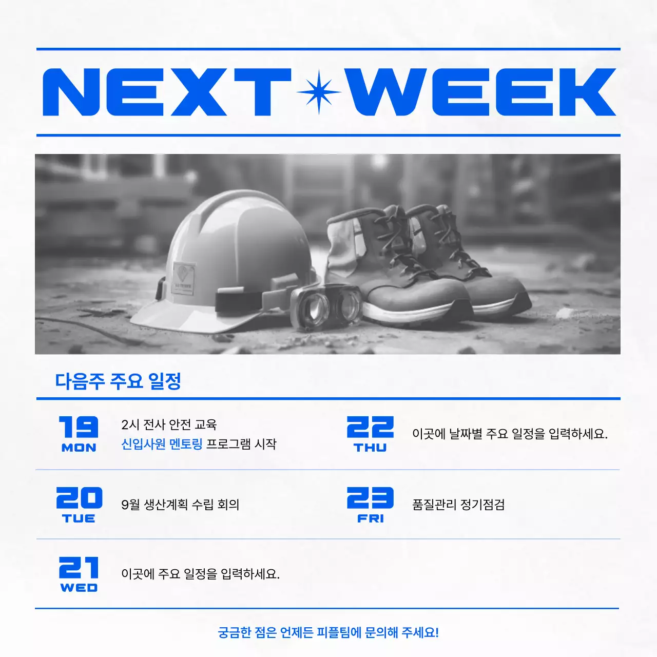 파랑 모던 해운업 보고서