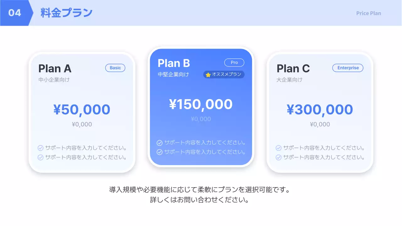 青 シンプル サービス 資料 プレゼンテーション