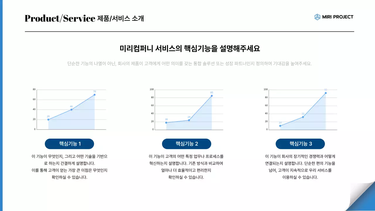 파랑 모던 비즈니스 설명