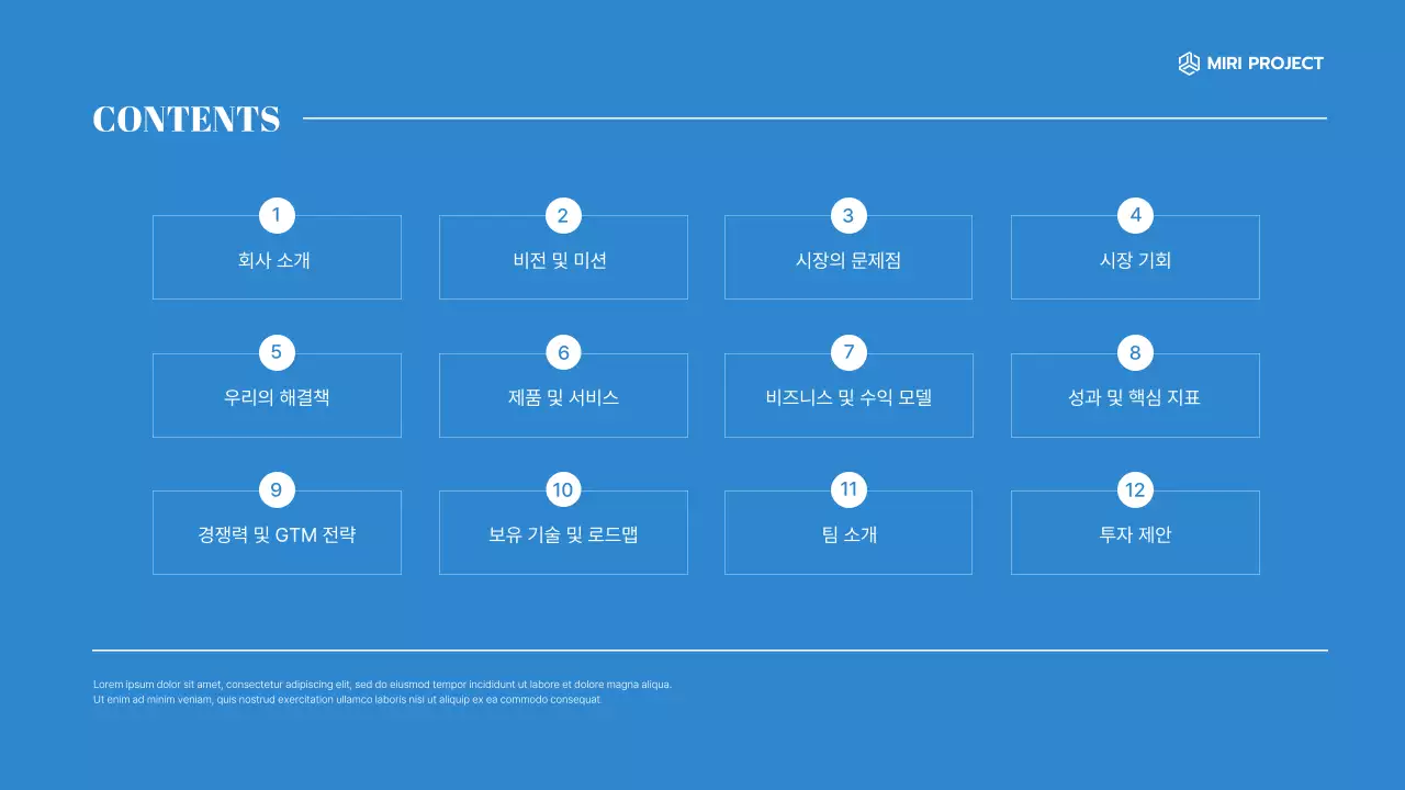 파랑 모던 비즈니스 설명