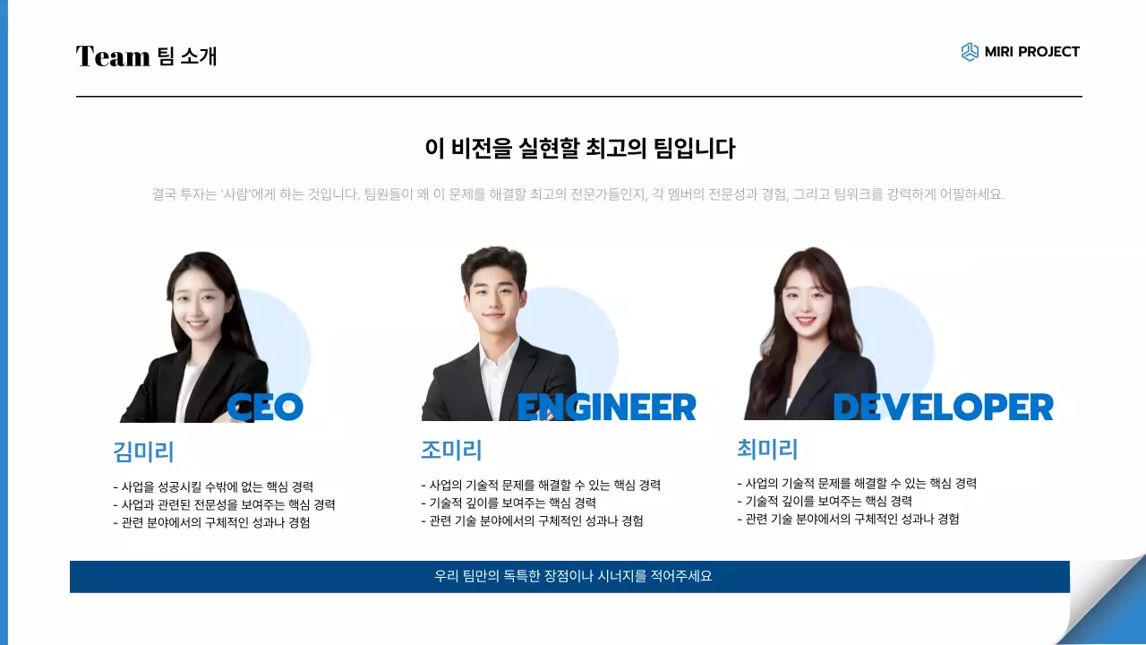 파랑 모던 비즈니스 설명