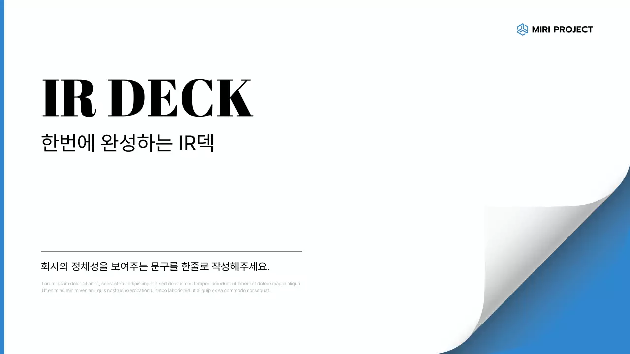 파랑 모던 비즈니스 설명