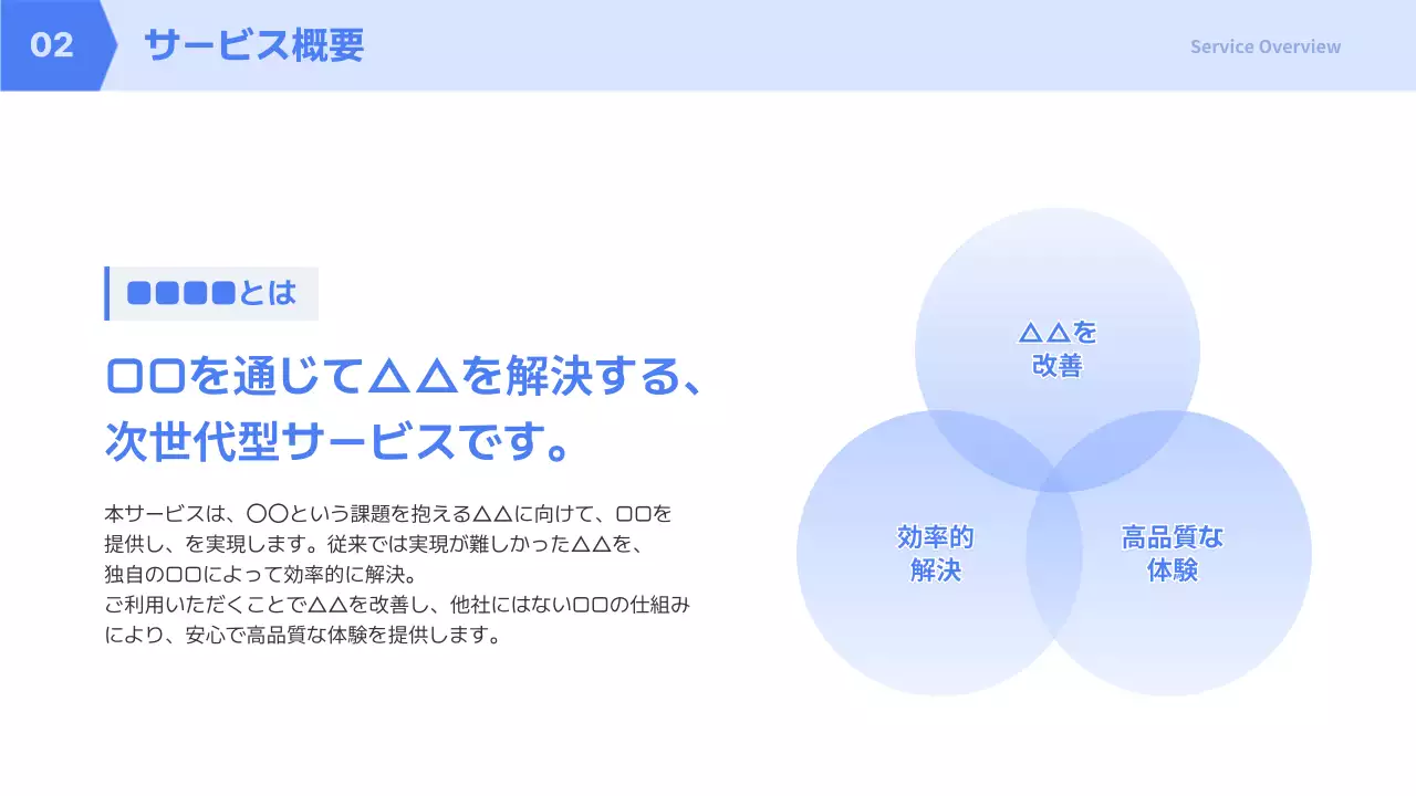 青 シンプル サービス 資料 プレゼンテーション