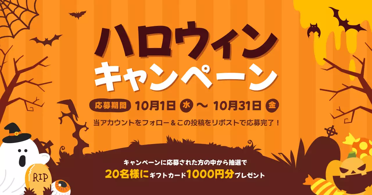 オレンジ ポップ ハロウィン ポスター