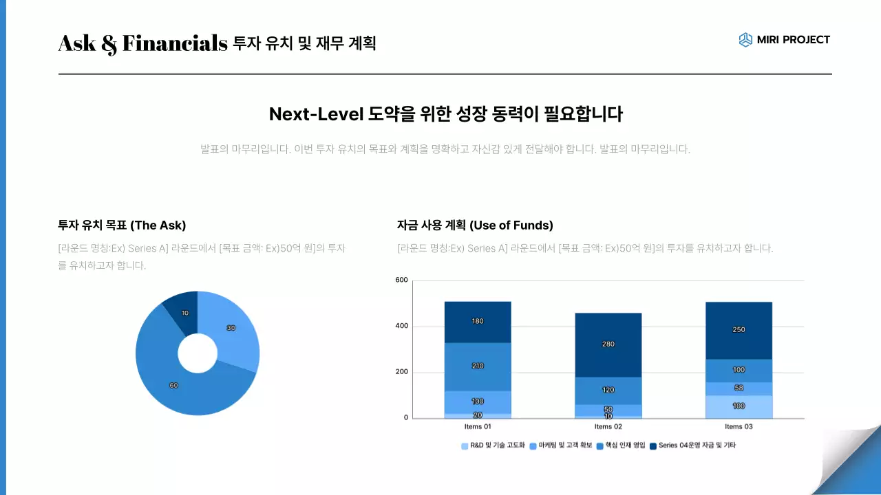파랑 모던 비즈니스 설명