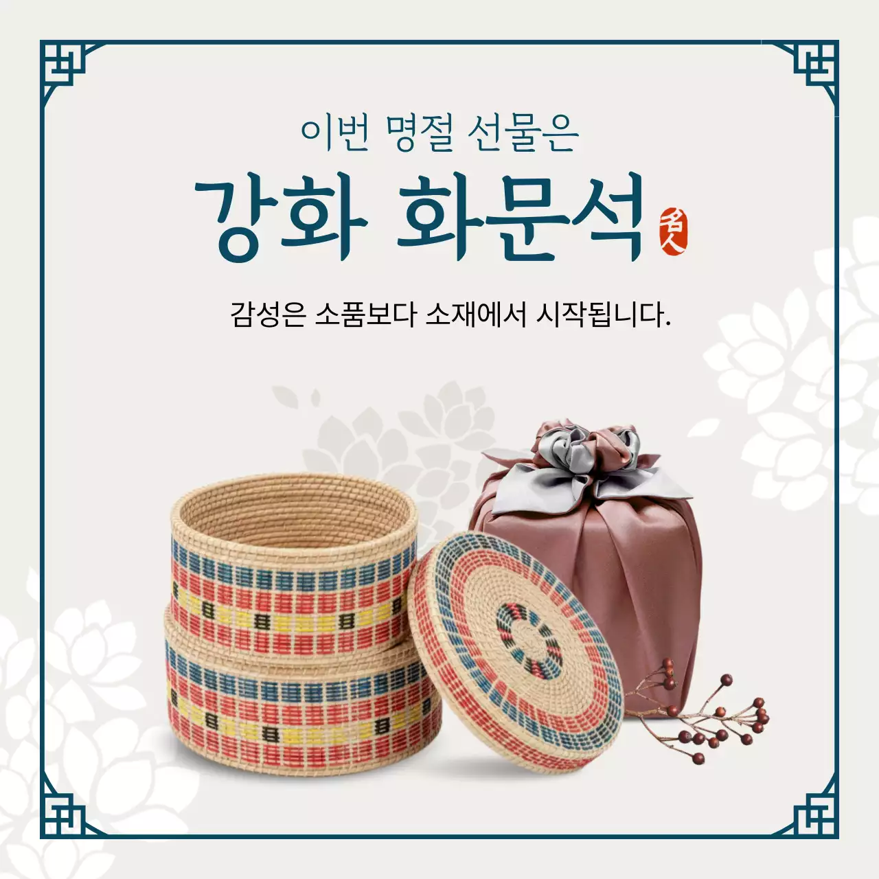 베이지 전통 명절 행사