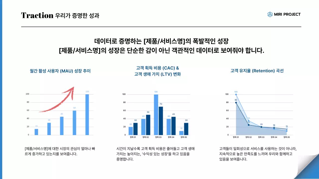 파랑 모던 비즈니스 설명