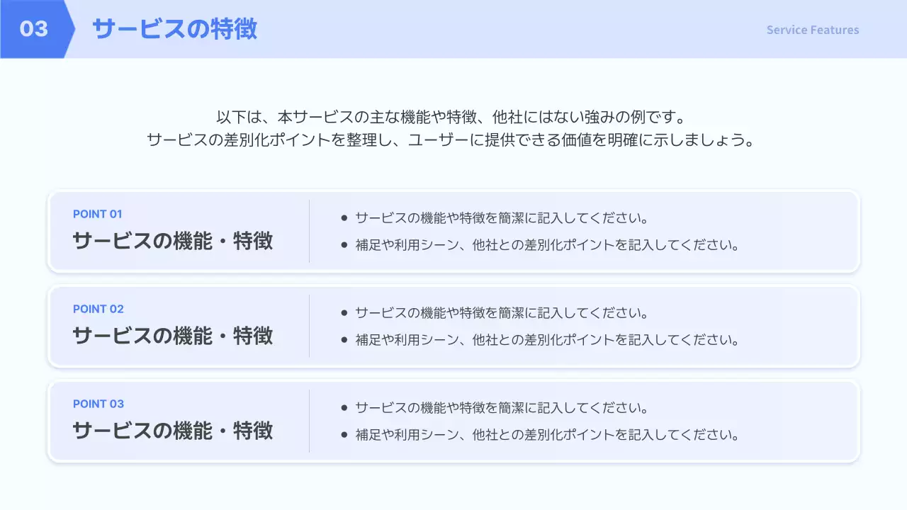 青 シンプル サービス 資料 プレゼンテーション
