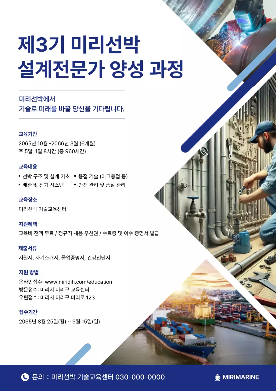 파랑 모던 교육 모집 안내문