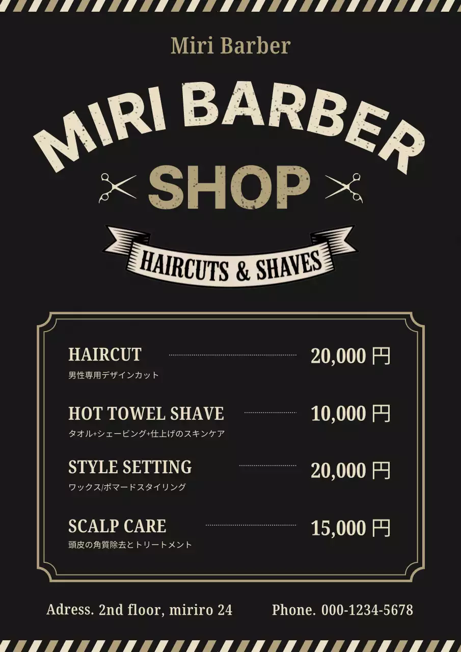 黒 クラシック 美容 メニュー