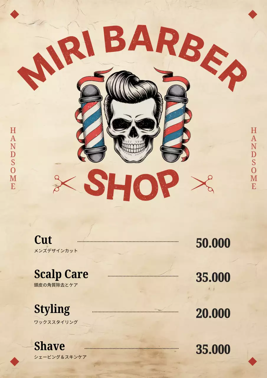 ベージュ レトロ バーバー メニュー表