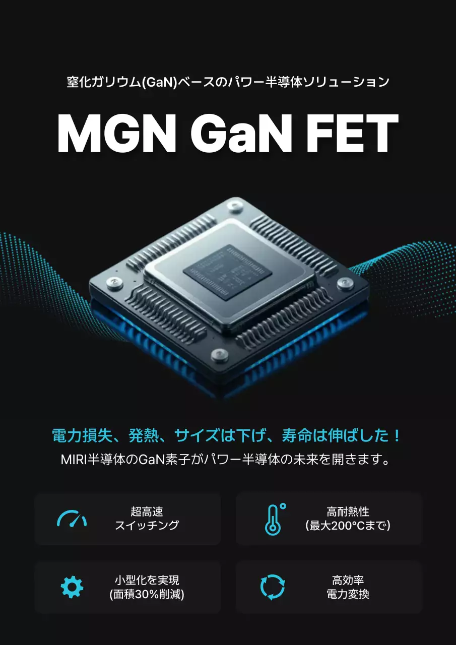 黒 モダン 半導体 ポスター