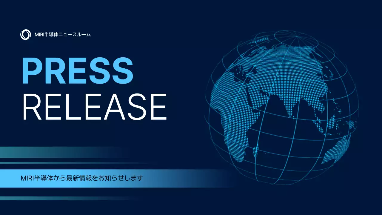 青 モダン テクノロジー プレスリリース