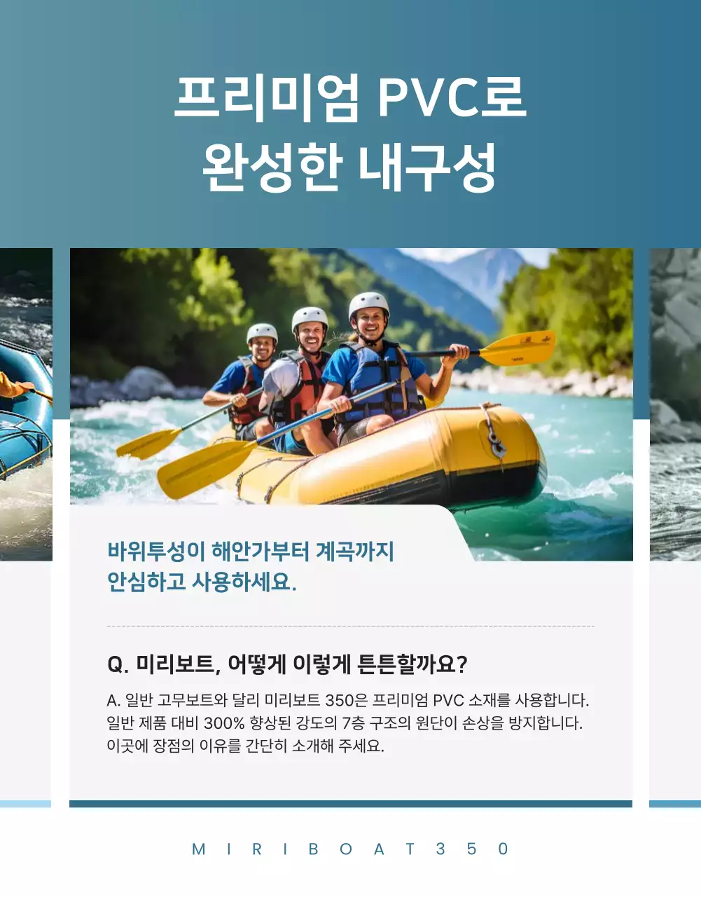 파랑 모던 레저용 보트 광고