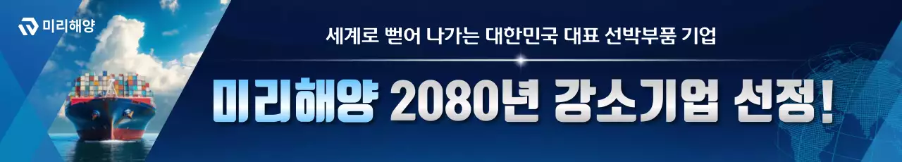 파랑 모던 해운업 홍보