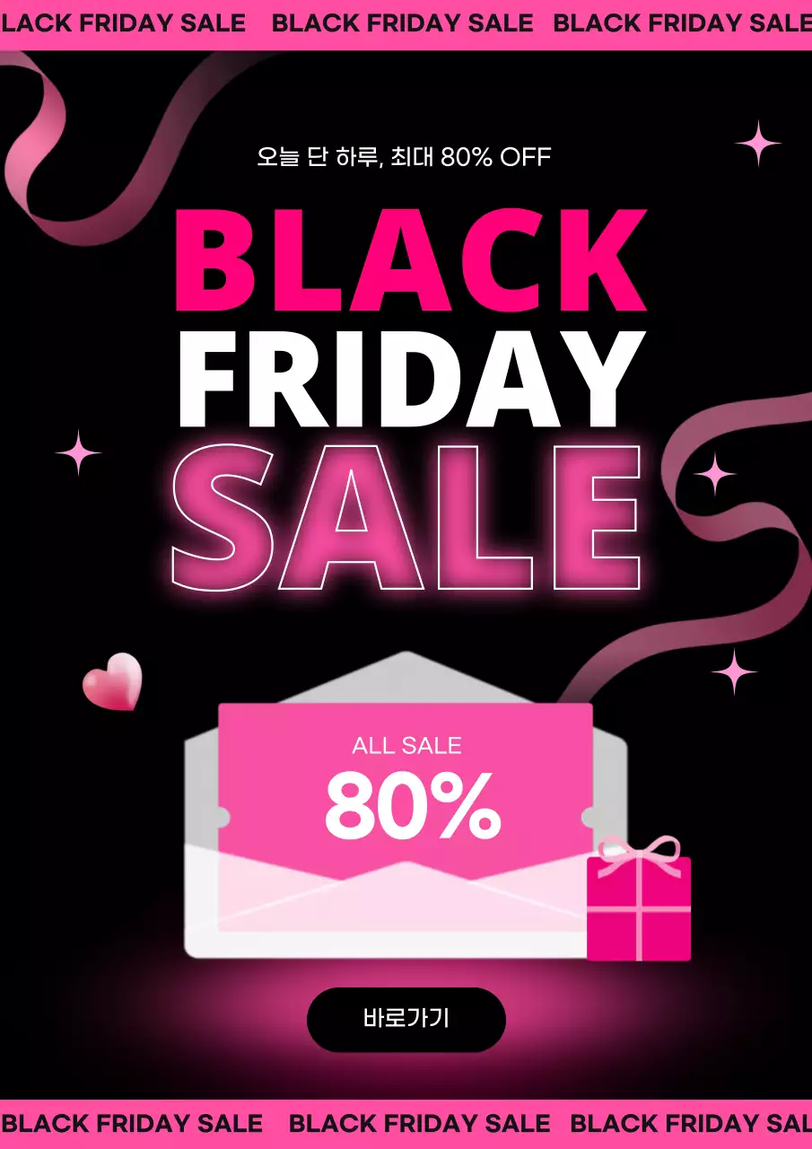 핫핑크 모던 세일 프로모션