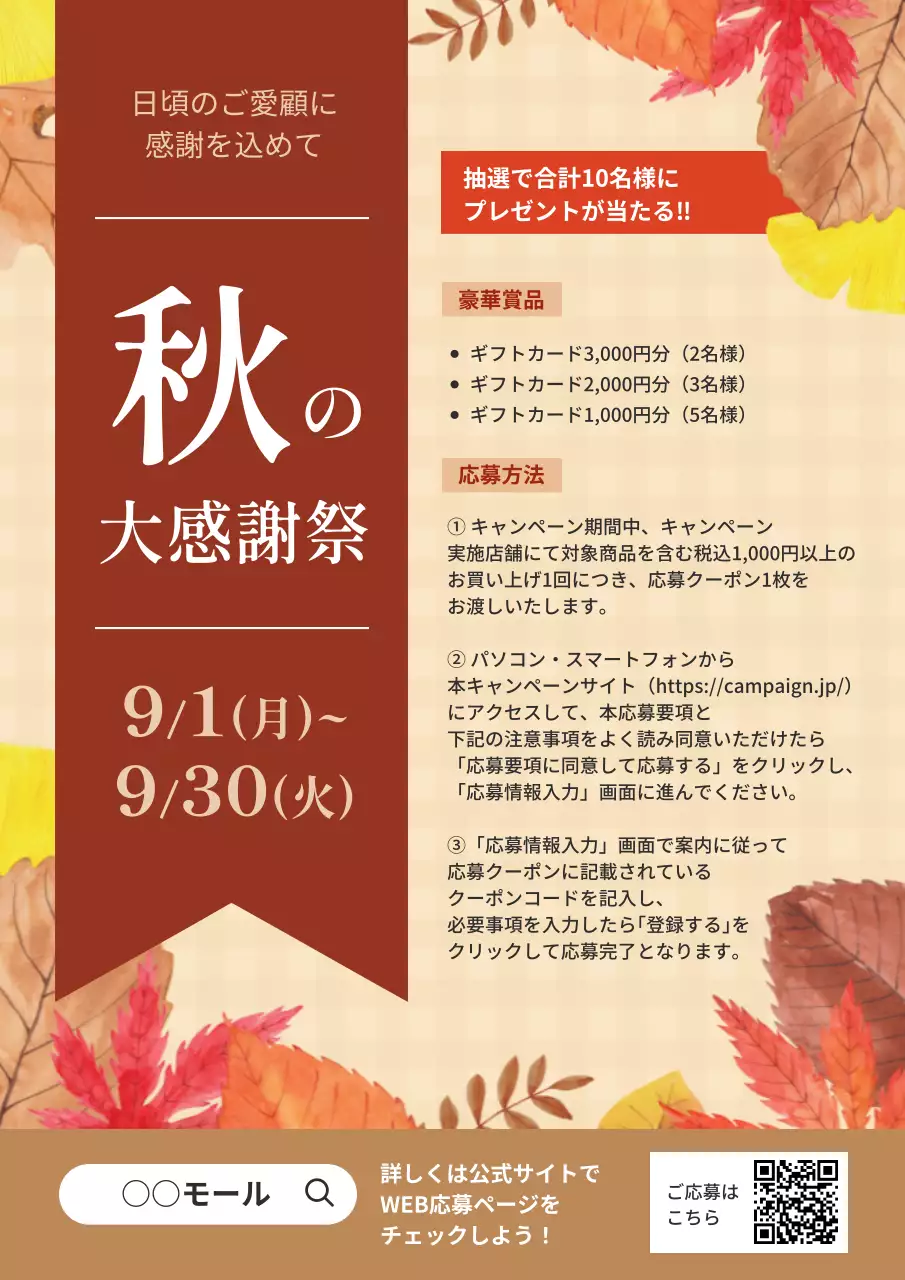 茶色 かわいい イベント ポスター