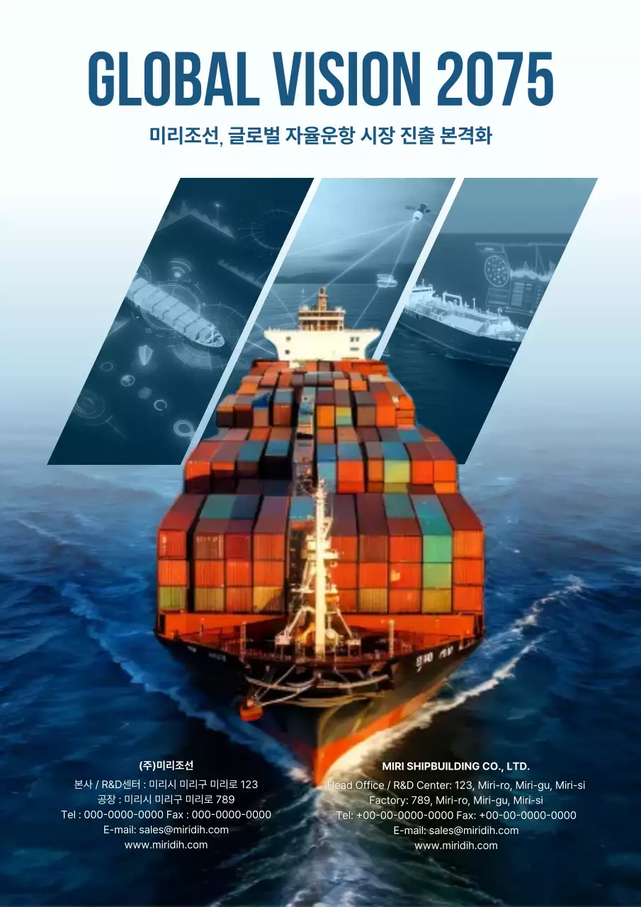 파랑 모던 해양기술 광고