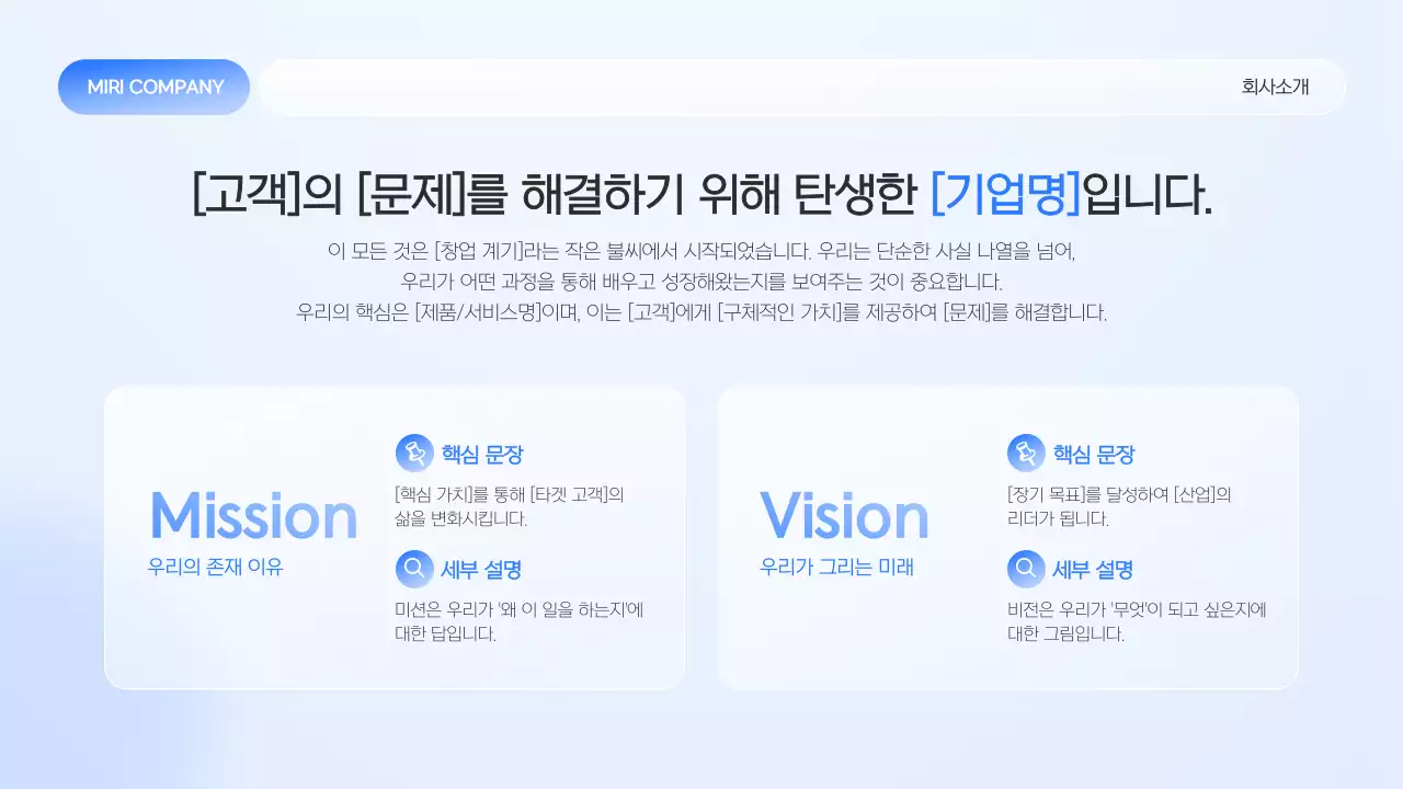 투명 글라스 하늘색 모던 비즈니스 설명서 심플 정보 전달