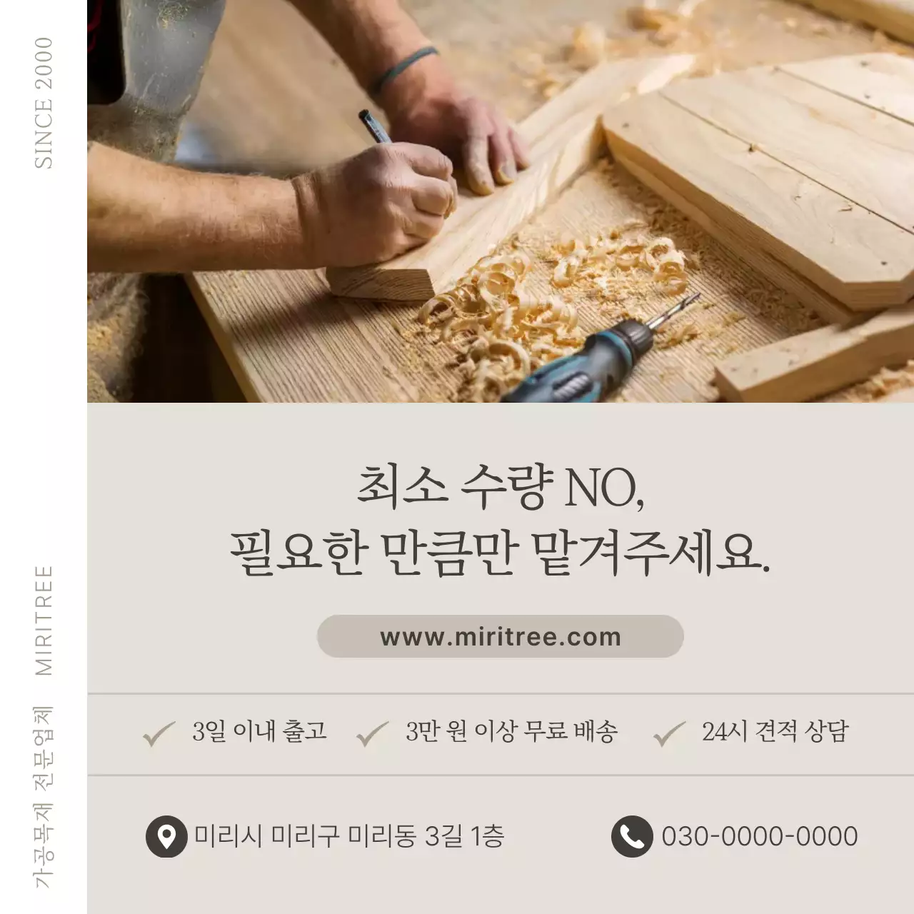 베이지 심플 가구 광고