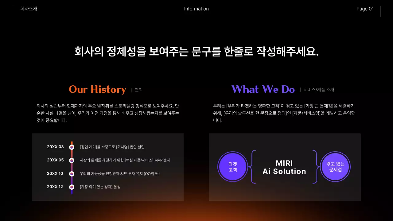 검정 모던 심플 정보 전달 투자 보고서