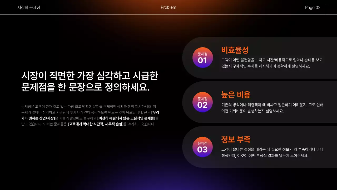 검정 모던 심플 정보 전달 투자 보고서