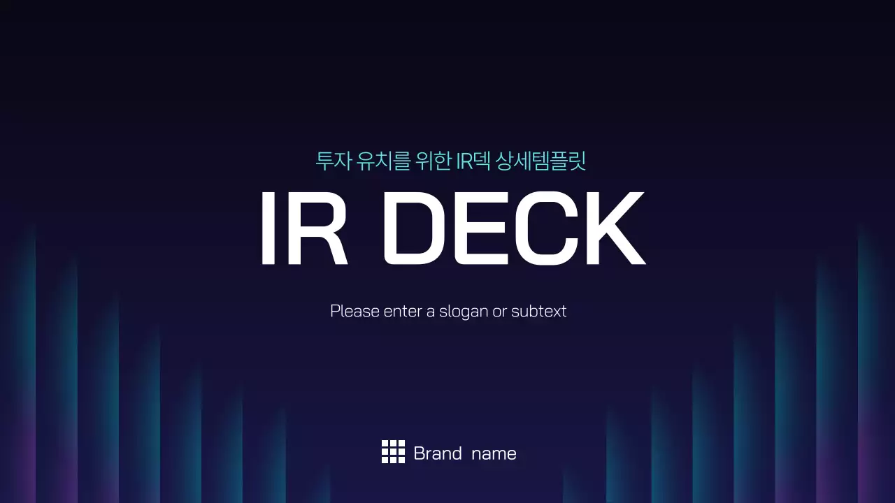 남색 모던 비지니스 제안서