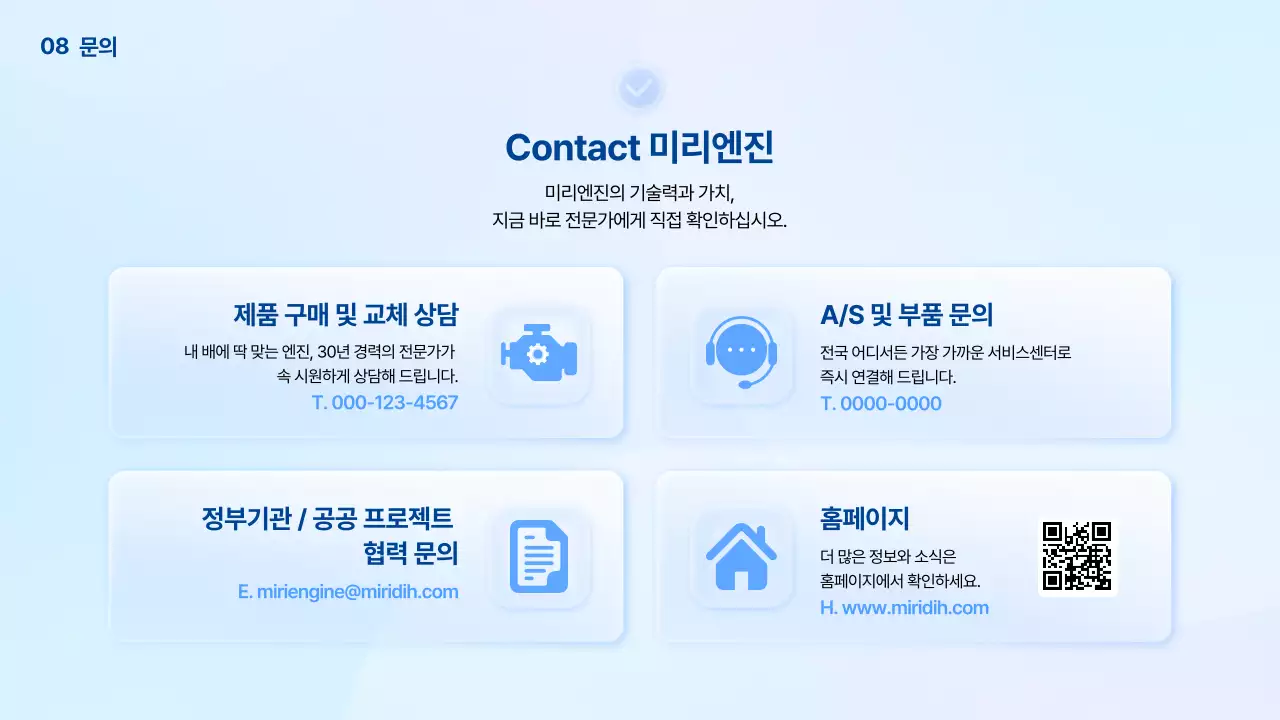 투명 글라스 하늘색 모던 기술 설명서