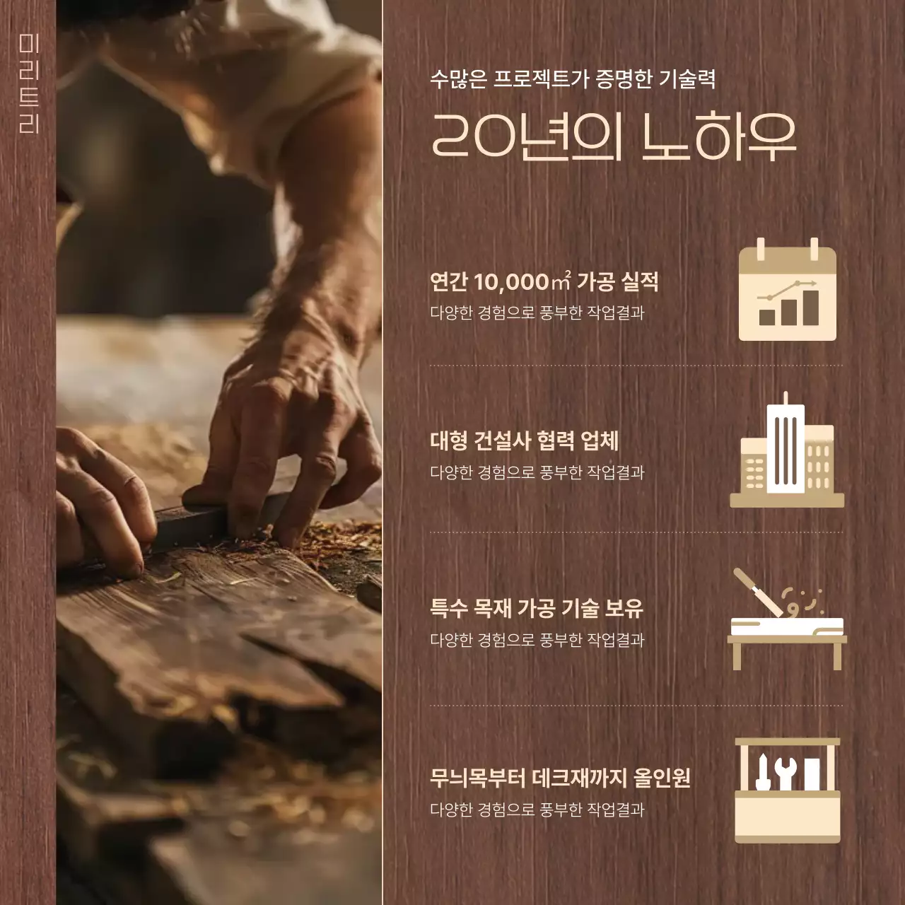 베이지 심플 목재 광고