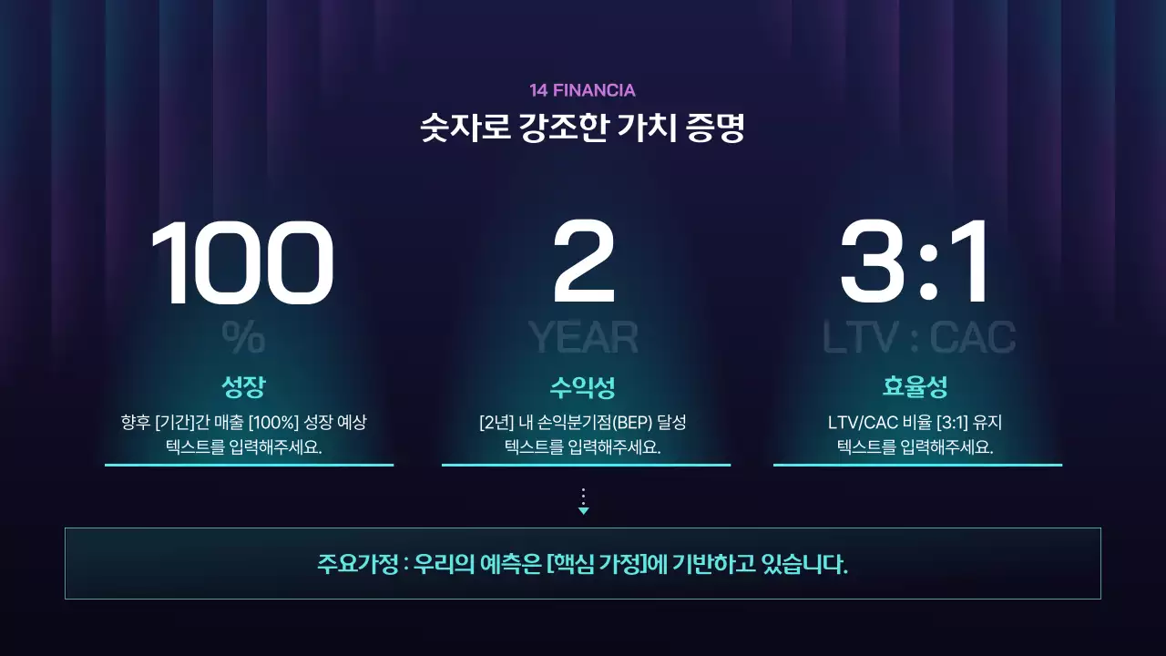 남색 모던 비지니스 제안서