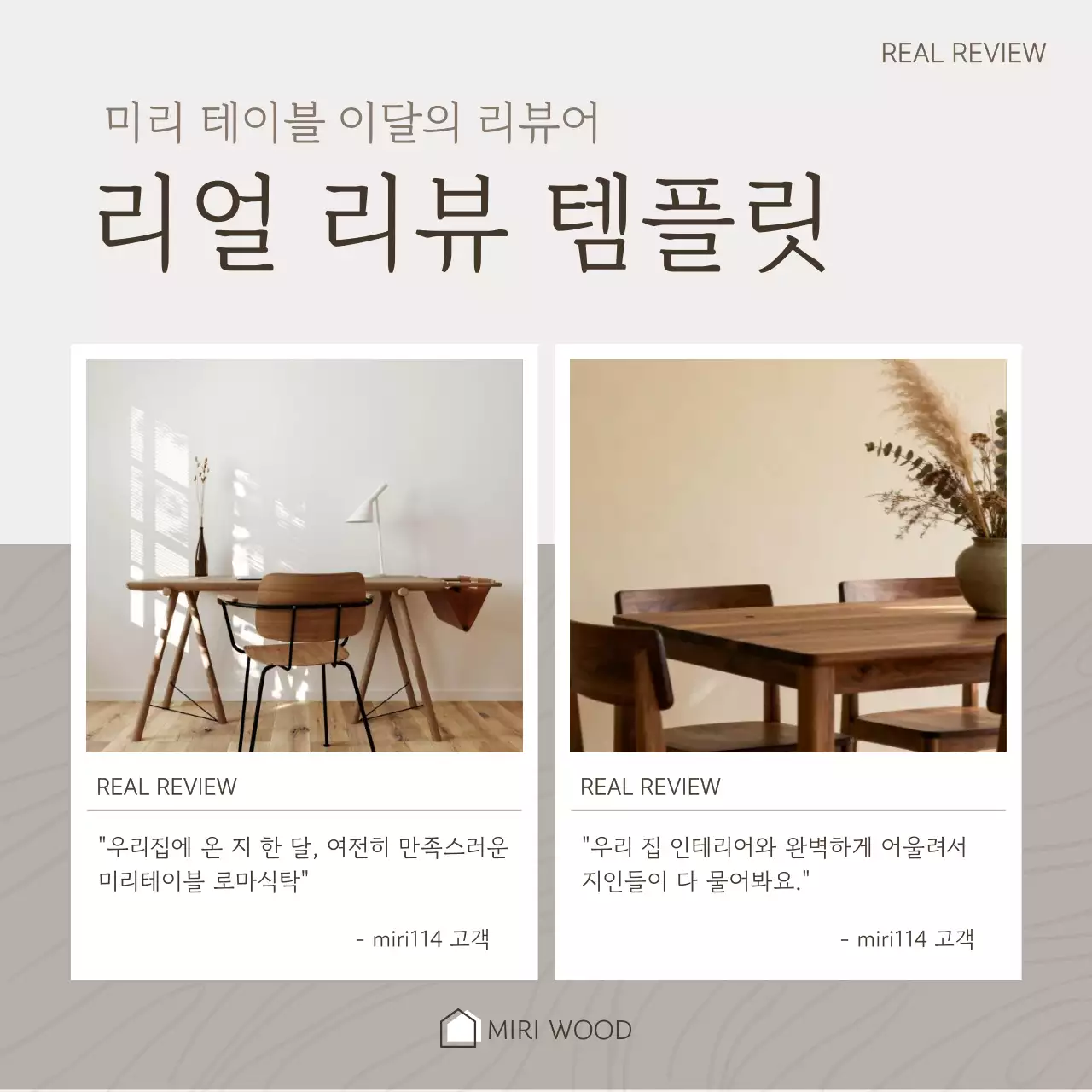 베이지 심플 가구 리뷰