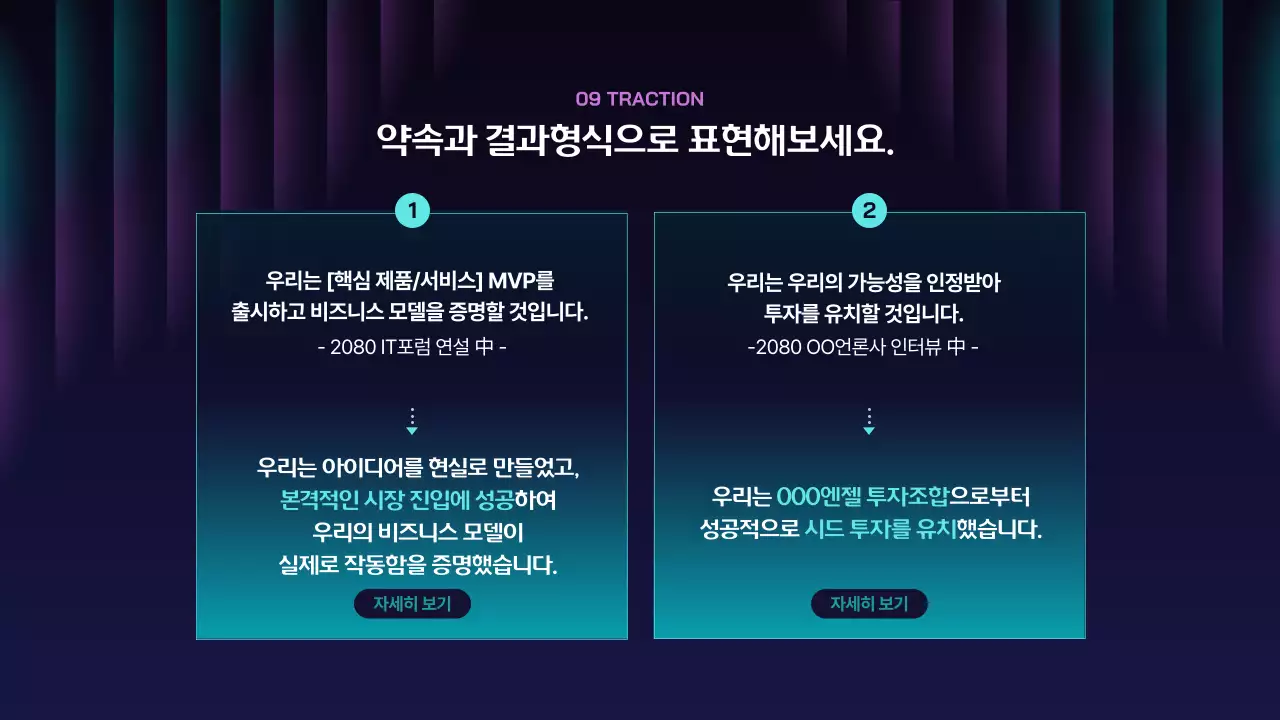 남색 모던 비지니스 제안서