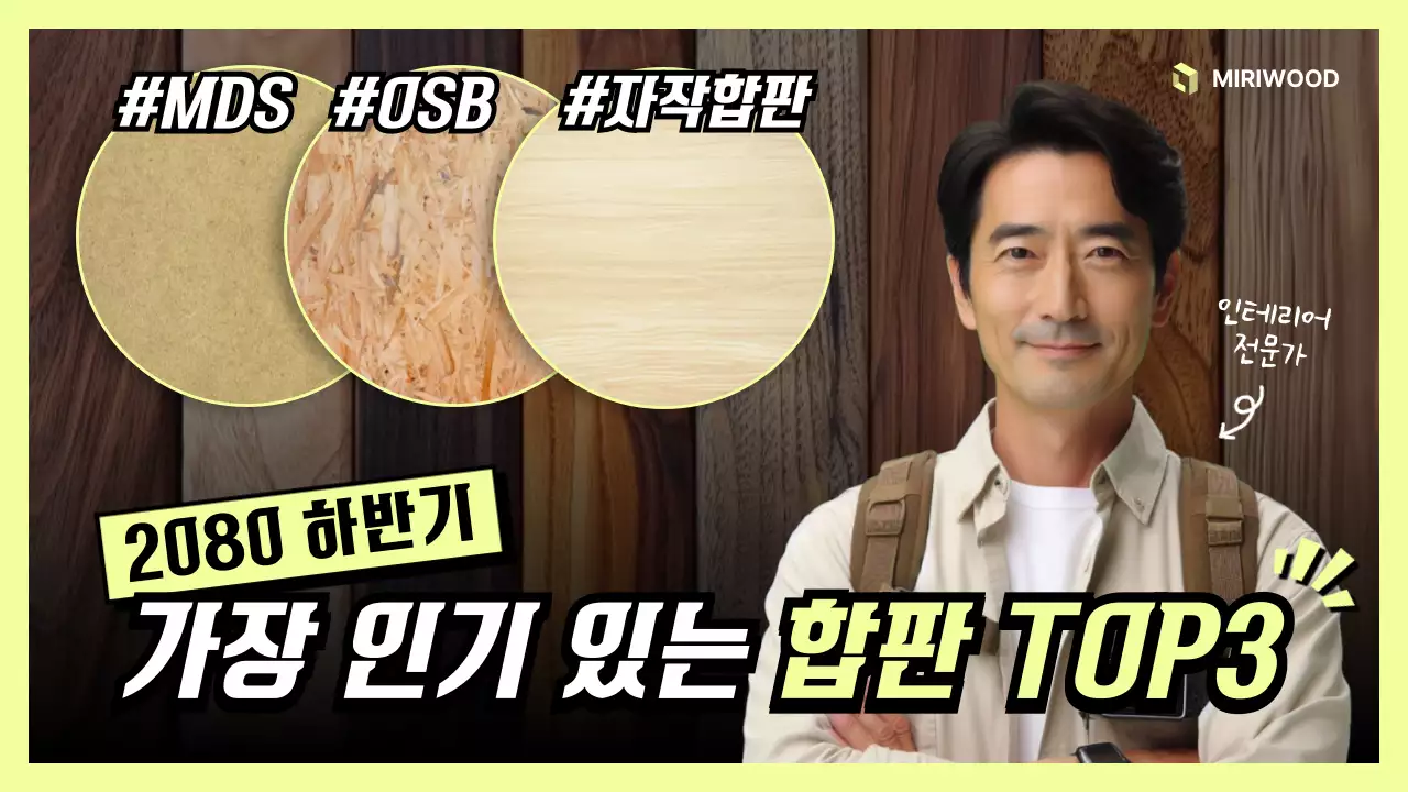 노랑 모던 인테리어 제품 홍보