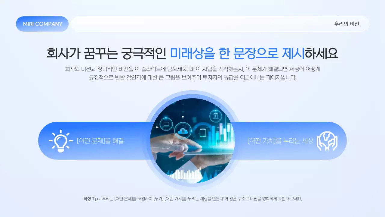 투명 글라스 하늘색 모던 비즈니스 설명서 심플 정보 전달