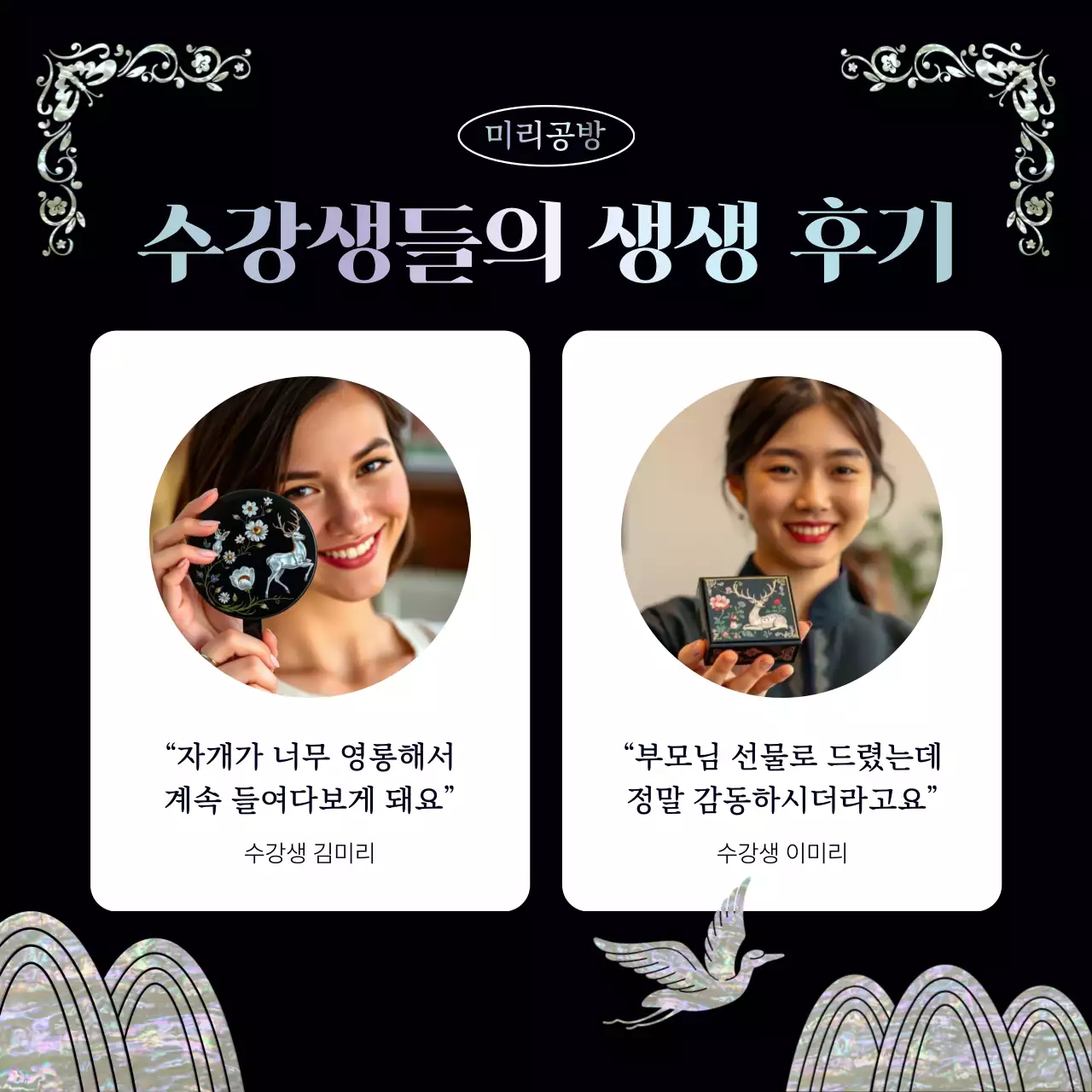 검정 전통 공예 클래스 홍보