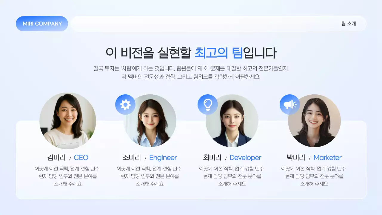 투명 글라스 하늘색 모던 비즈니스 설명서 심플 정보 전달