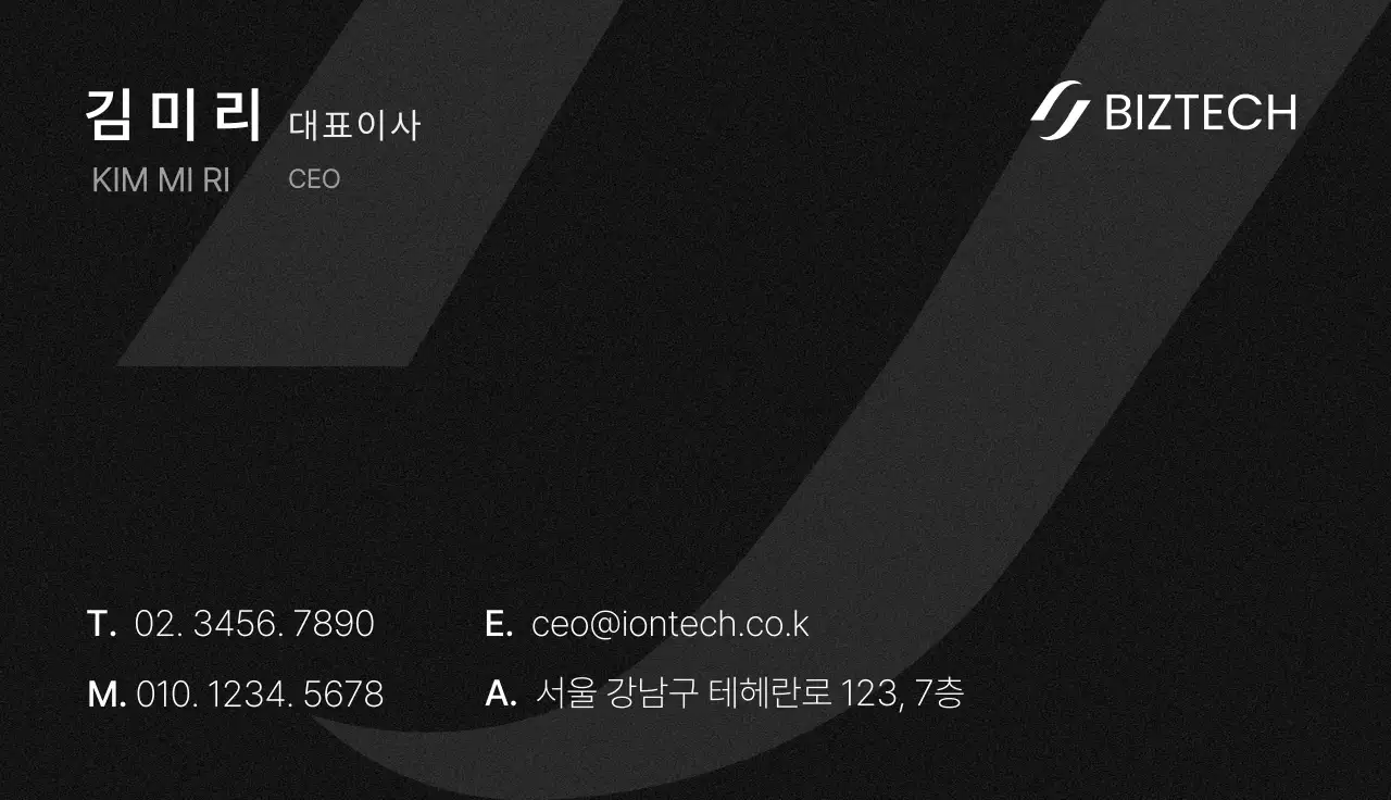 검정 모던 기술 로고