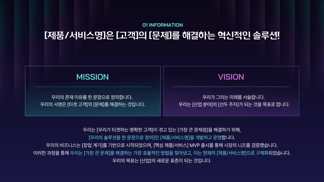 남색 모던 비지니스 제안서