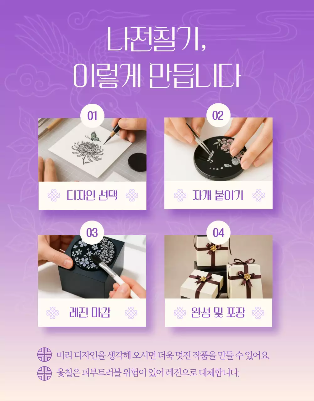 연보라 전통 공예품 광고