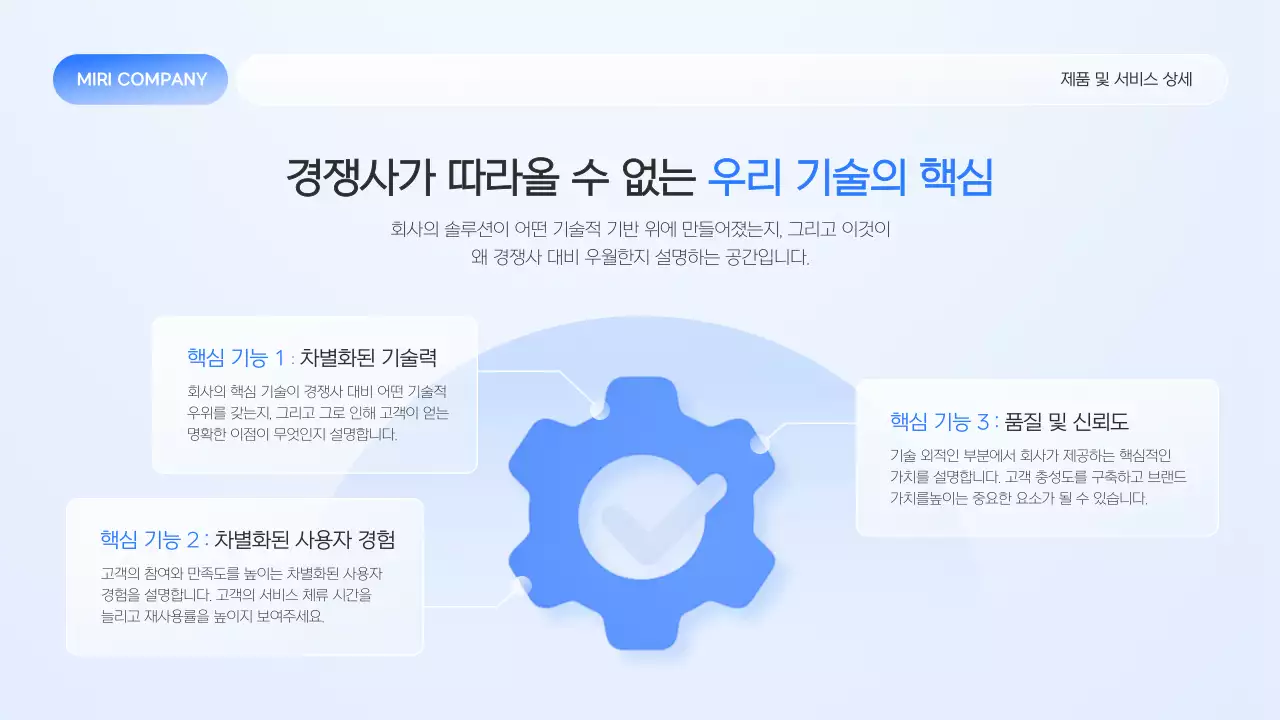 투명 글라스 하늘색 모던 비즈니스 설명서 심플 정보 전달