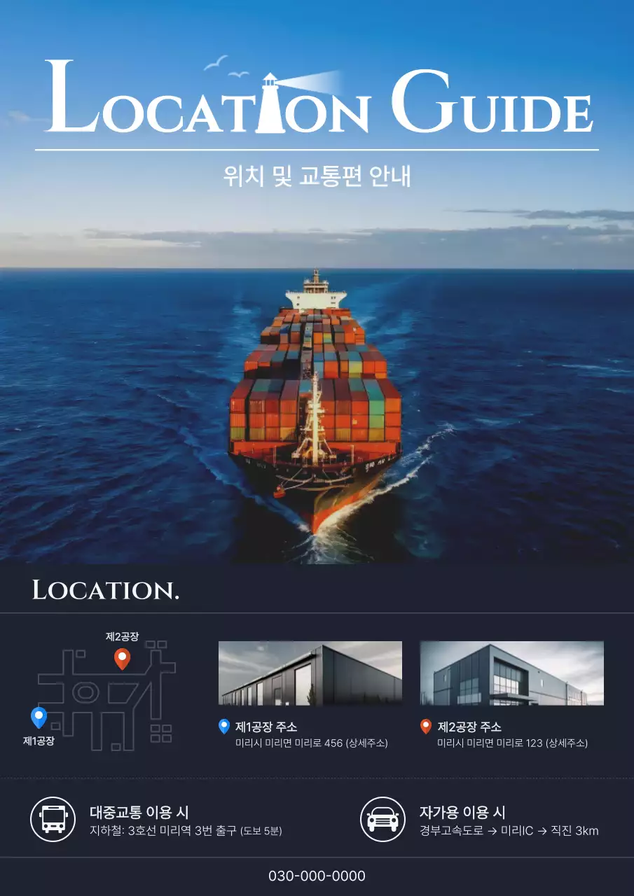 파랑 모던 교통 안내 공지