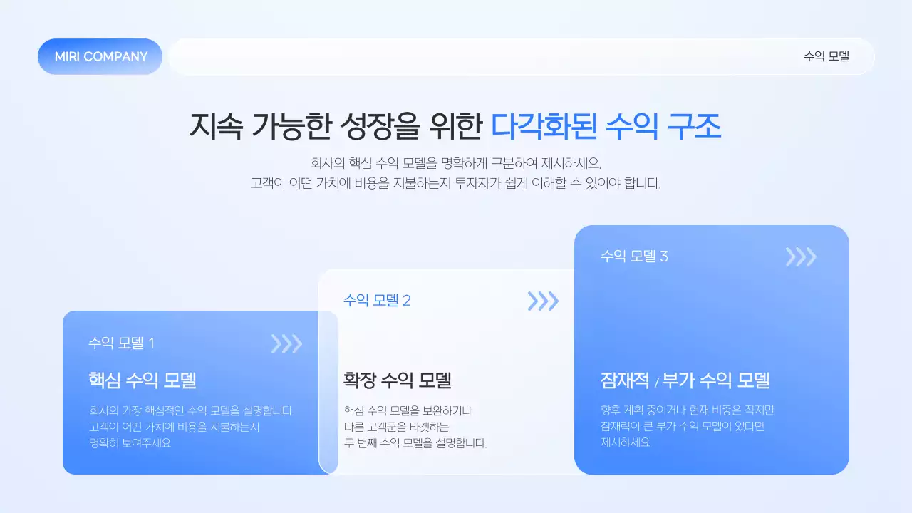 투명 글라스 하늘색 모던 비즈니스 설명서 심플 정보 전달