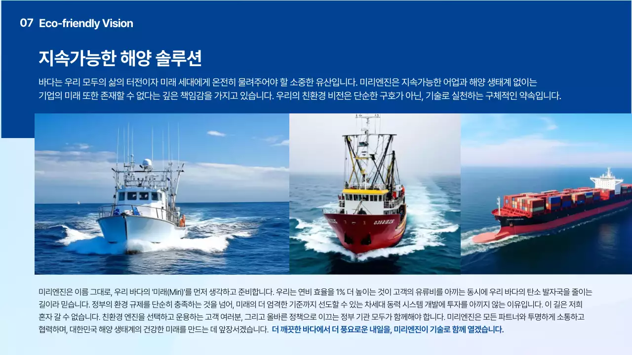 투명 글라스 하늘색 모던 기술 설명서