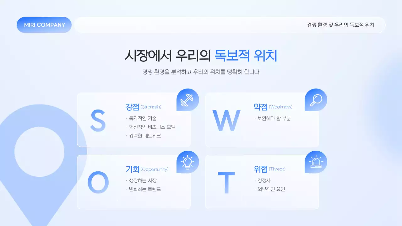 투명 글라스 하늘색 모던 비즈니스 설명서 심플 정보 전달