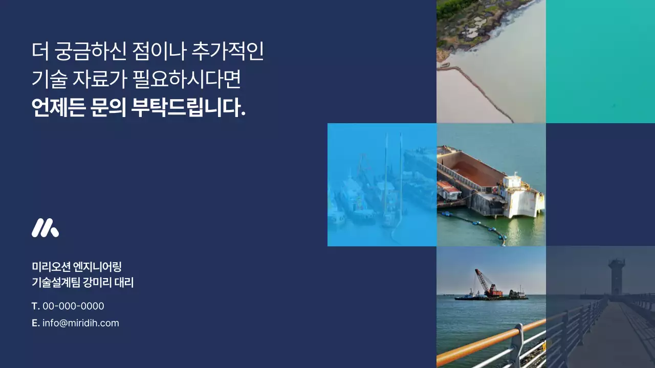 남색 모던 기술 보고서 분석