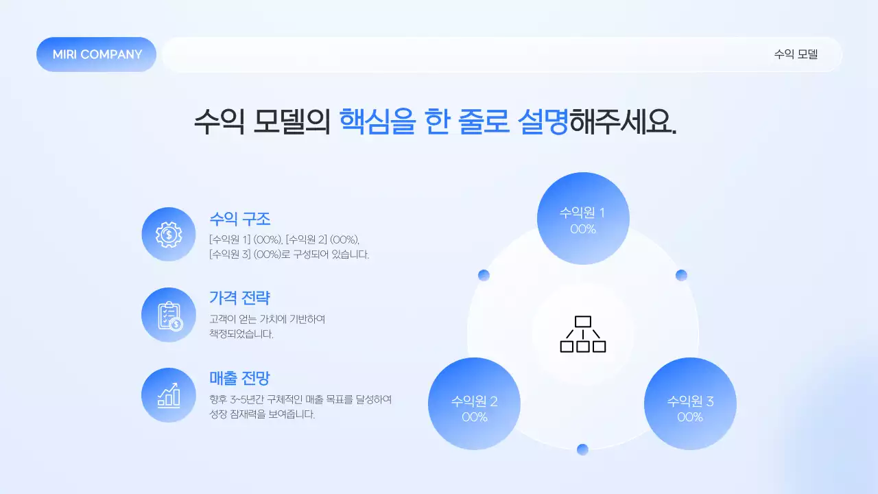 투명 글라스 하늘색 모던 비즈니스 설명서 심플 정보 전달