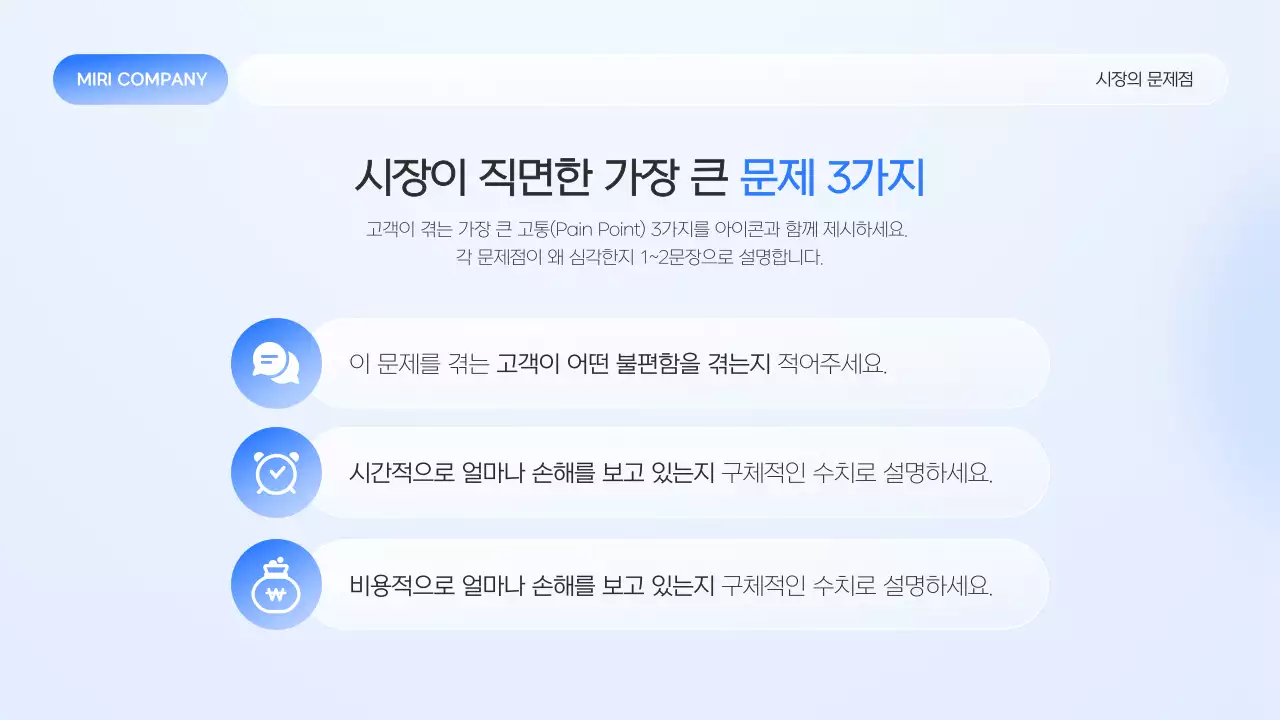 투명 글라스 하늘색 모던 비즈니스 설명서 심플 정보 전달