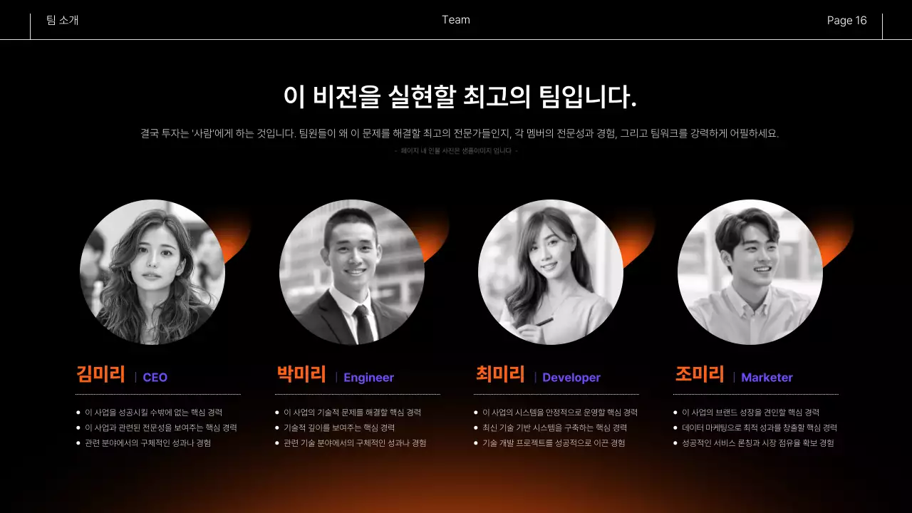 검정 모던 심플 정보 전달 투자 보고서